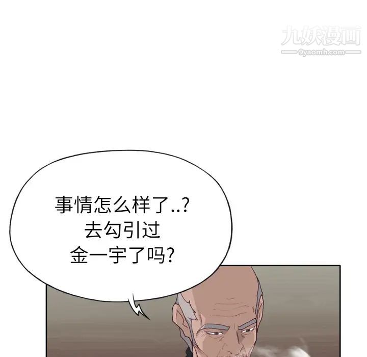 《优质女人》漫画最新章节第27话免费下拉式在线观看章节第【60】张图片