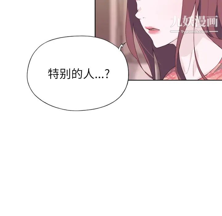 《优质女人》漫画最新章节第27话免费下拉式在线观看章节第【72】张图片