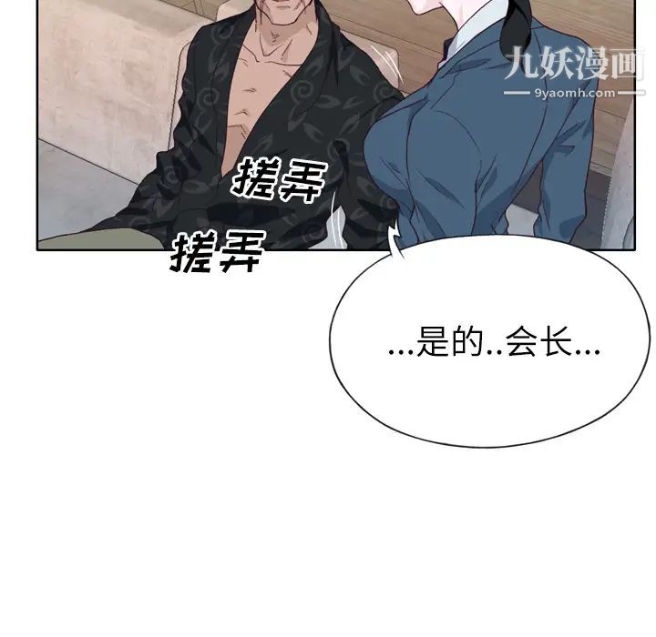 《优质女人》漫画最新章节第27话免费下拉式在线观看章节第【35】张图片