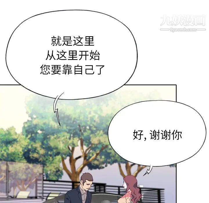 《优质女人》漫画最新章节第27话免费下拉式在线观看章节第【77】张图片