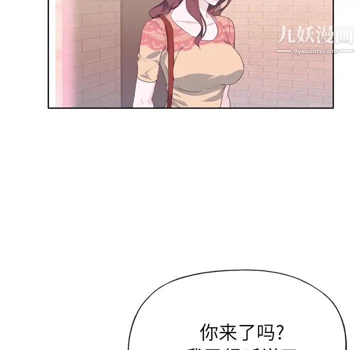 《优质女人》漫画最新章节第27话免费下拉式在线观看章节第【102】张图片