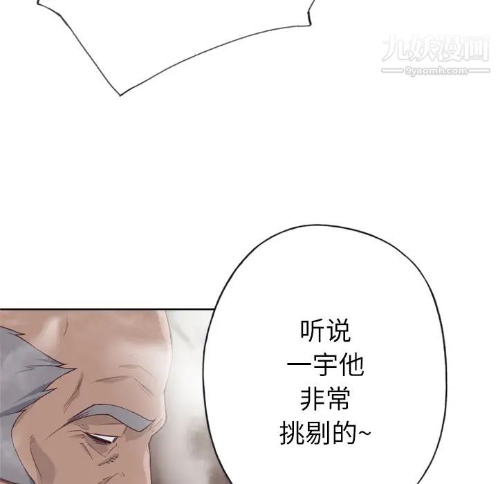 《优质女人》漫画最新章节第27话免费下拉式在线观看章节第【63】张图片