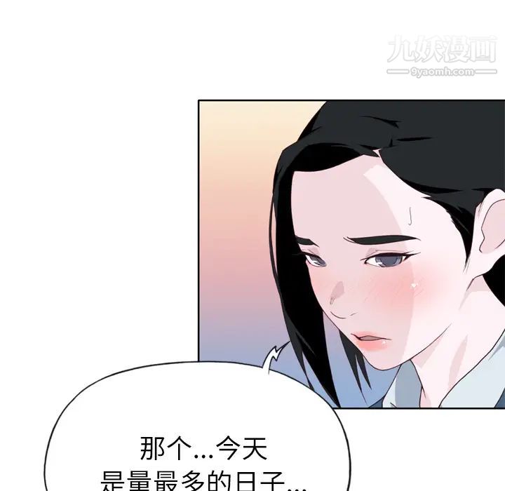 《优质女人》漫画最新章节第27话免费下拉式在线观看章节第【37】张图片