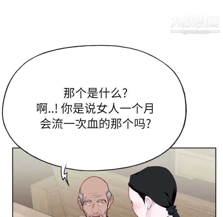 《优质女人》漫画最新章节第27话免费下拉式在线观看章节第【34】张图片