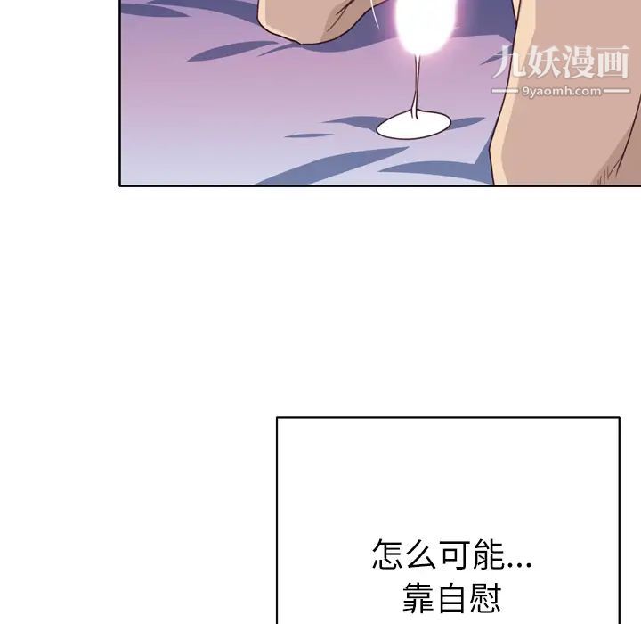 《优质女人》漫画最新章节第29话免费下拉式在线观看章节第【38】张图片