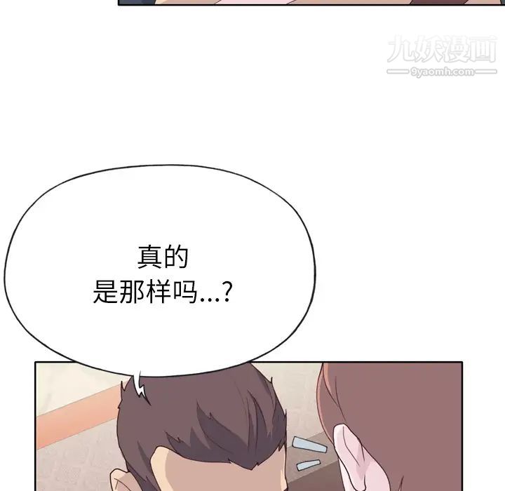 《优质女人》漫画最新章节第29话免费下拉式在线观看章节第【46】张图片