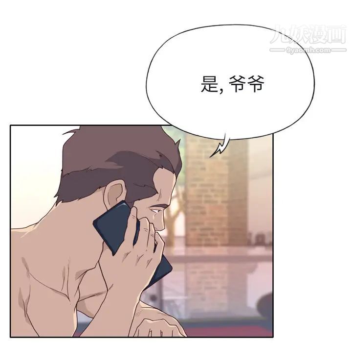 《优质女人》漫画最新章节第29话免费下拉式在线观看章节第【104】张图片