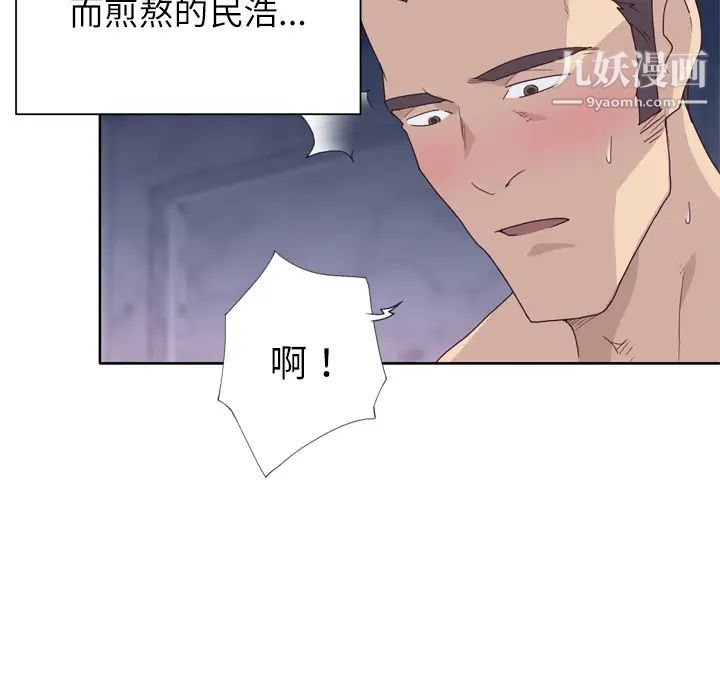 《优质女人》漫画最新章节第29话免费下拉式在线观看章节第【36】张图片