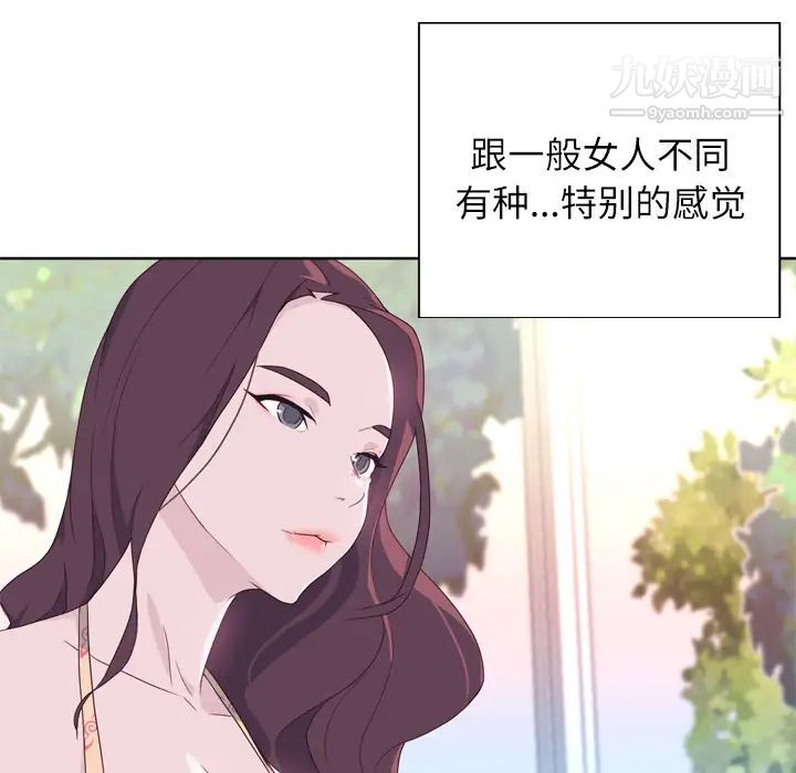 《优质女人》漫画最新章节第29话免费下拉式在线观看章节第【90】张图片