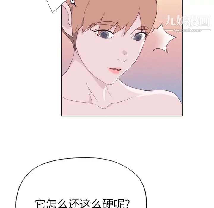 《优质女人》漫画最新章节第29话免费下拉式在线观看章节第【65】张图片