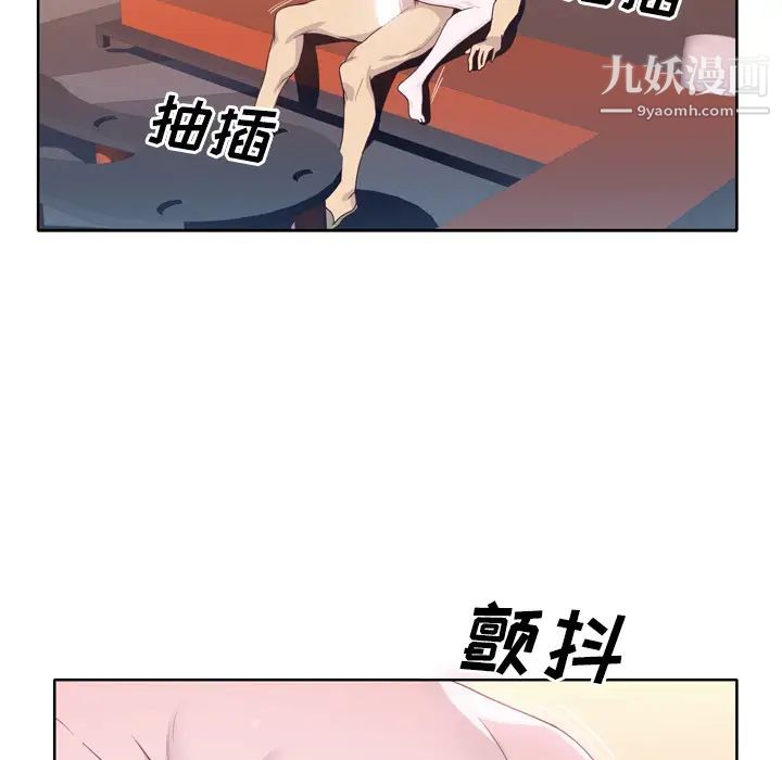 《优质女人》漫画最新章节第29话免费下拉式在线观看章节第【61】张图片