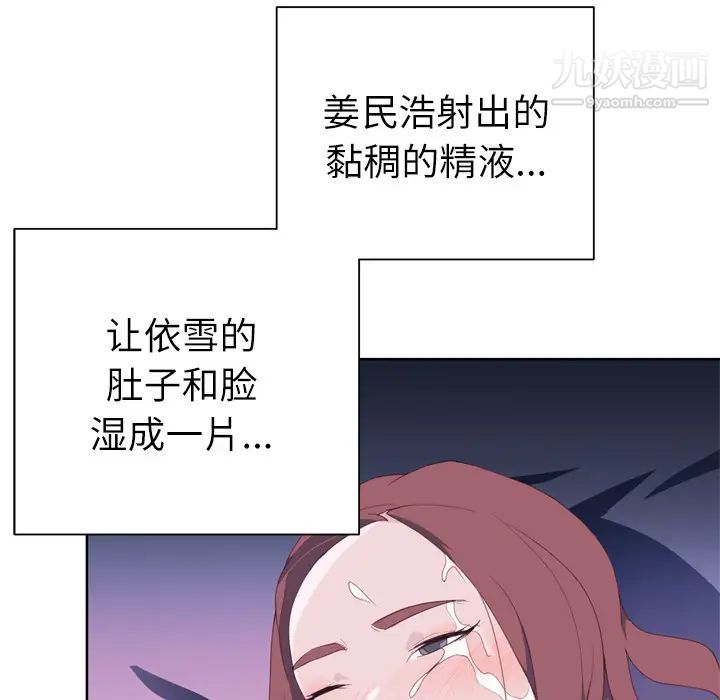 《优质女人》漫画最新章节第29话免费下拉式在线观看章节第【29】张图片