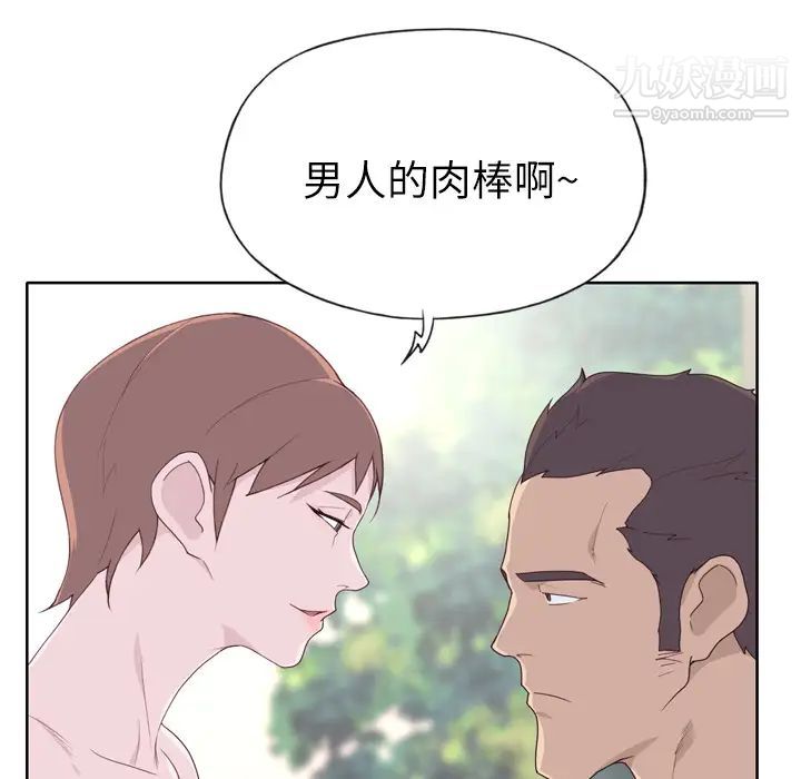 《优质女人》漫画最新章节第29话免费下拉式在线观看章节第【48】张图片