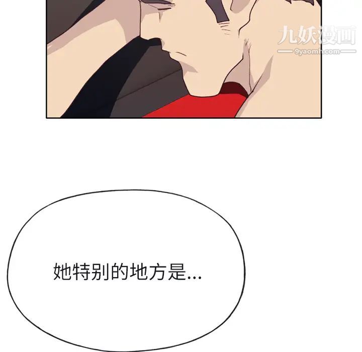 《优质女人》漫画最新章节第29话免费下拉式在线观看章节第【101】张图片