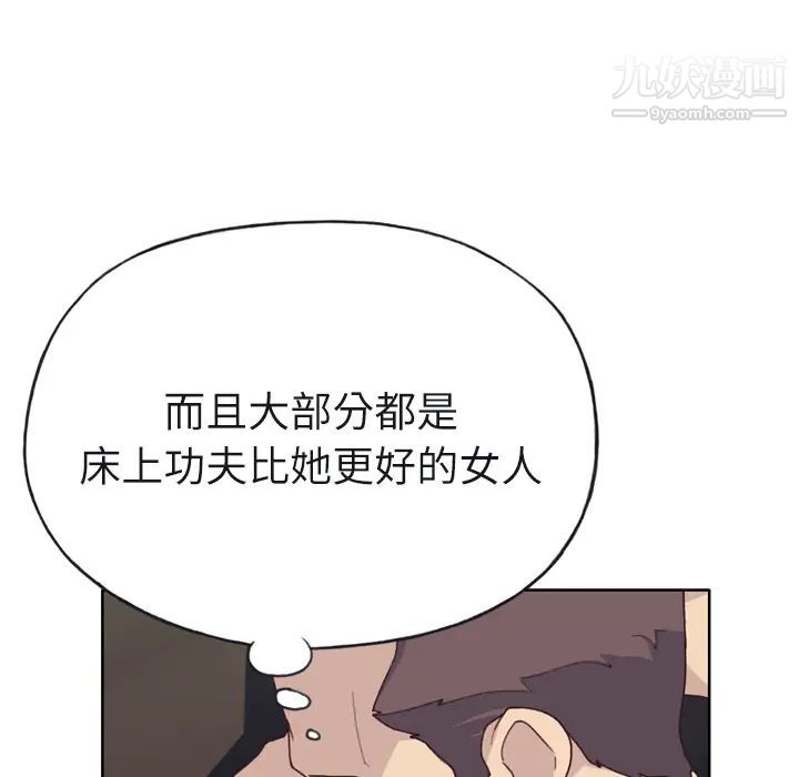 《优质女人》漫画最新章节第29话免费下拉式在线观看章节第【100】张图片