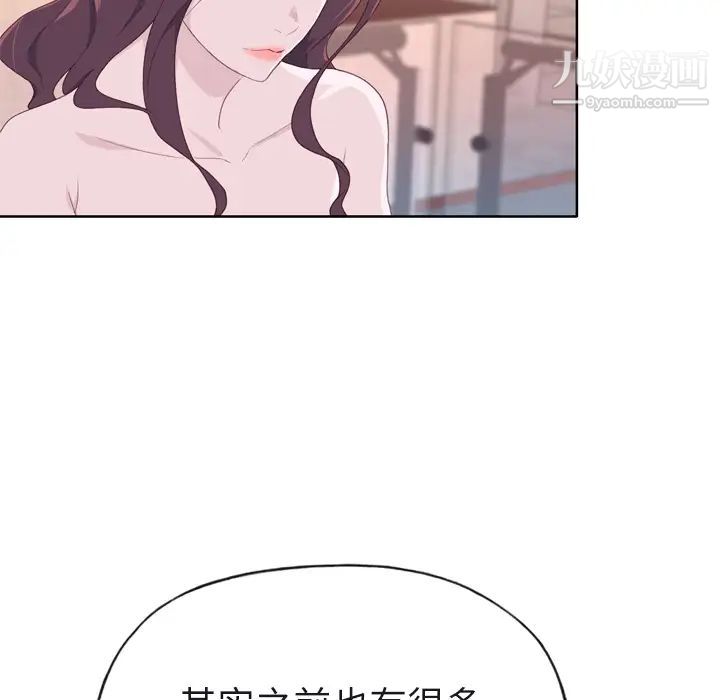 《优质女人》漫画最新章节第29话免费下拉式在线观看章节第【98】张图片