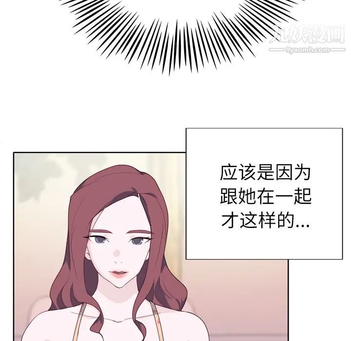 《优质女人》漫画最新章节第29话免费下拉式在线观看章节第【87】张图片