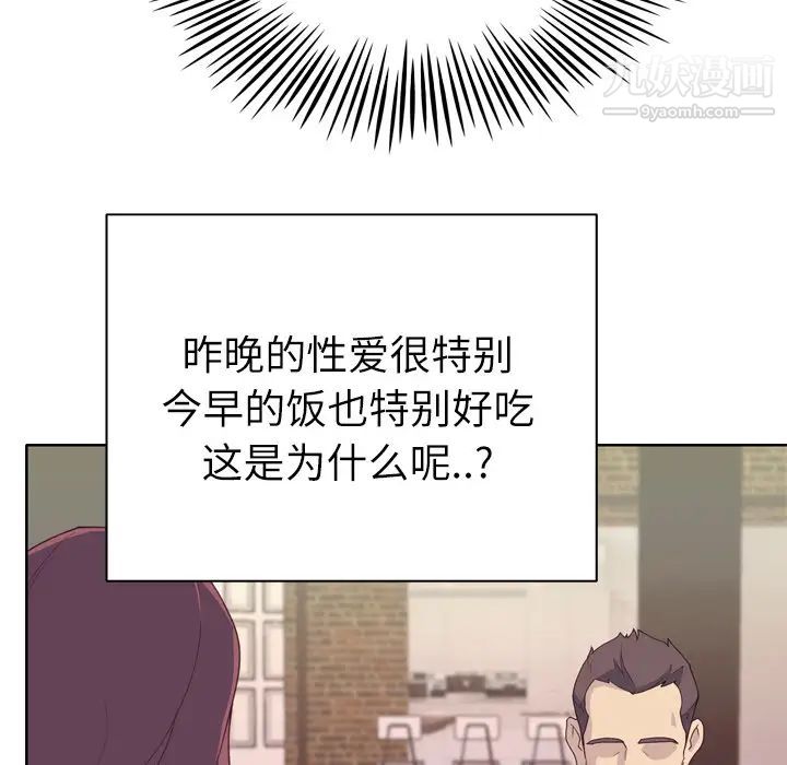 《优质女人》漫画最新章节第29话免费下拉式在线观看章节第【85】张图片