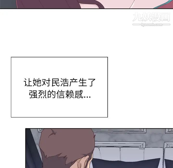 《优质女人》漫画最新章节第29话免费下拉式在线观看章节第【32】张图片