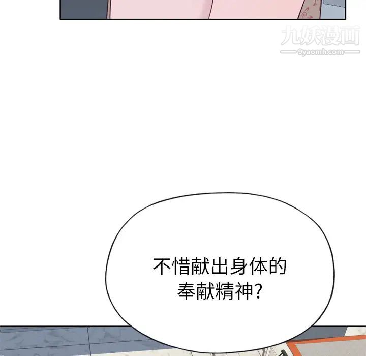 《优质女人》漫画最新章节第29话免费下拉式在线观看章节第【95】张图片