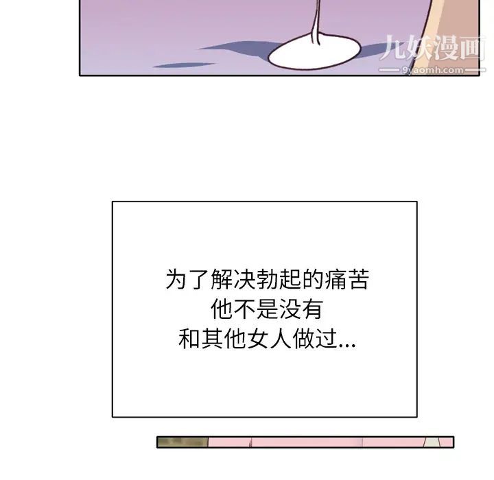 《优质女人》漫画最新章节第29话免费下拉式在线观看章节第【41】张图片