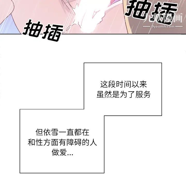 《优质女人》漫画最新章节第29话免费下拉式在线观看章节第【15】张图片