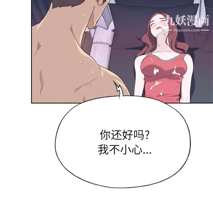 《优质女人》漫画最新章节第29话免费下拉式在线观看章节第【33】张图片