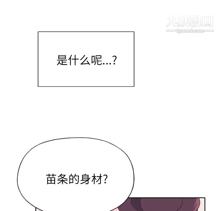 《优质女人》漫画最新章节第29话免费下拉式在线观看章节第【93】张图片