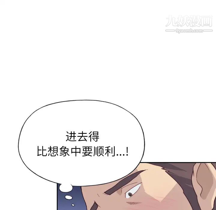 《优质女人》漫画最新章节第29话免费下拉式在线观看章节第【6】张图片