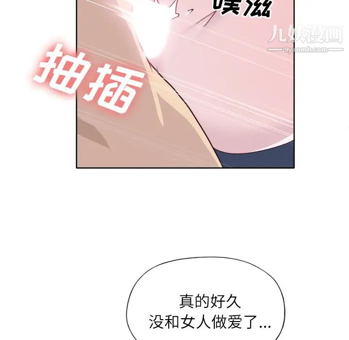 《优质女人》漫画最新章节第29话免费下拉式在线观看章节第【12】张图片