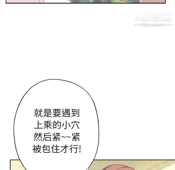 《优质女人》漫画最新章节第29话免费下拉式在线观看章节第【49】张图片