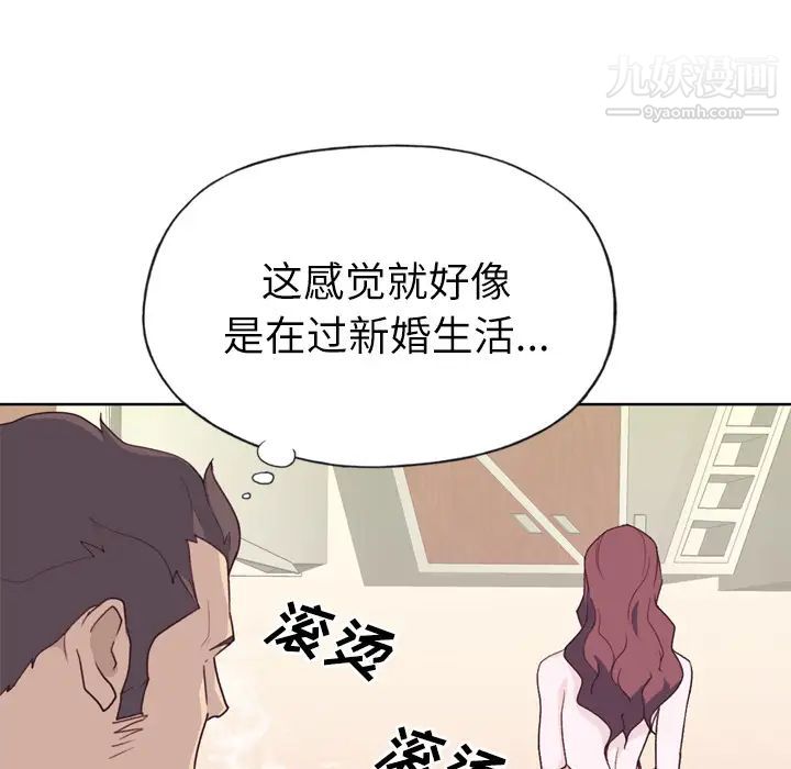 《优质女人》漫画最新章节第29话免费下拉式在线观看章节第【77】张图片