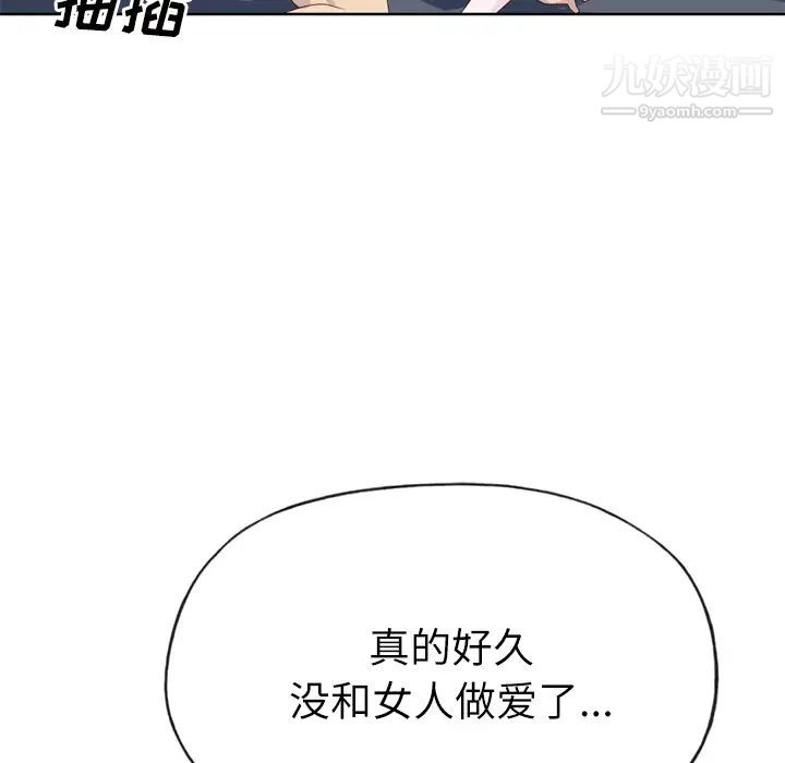 《优质女人》漫画最新章节第29话免费下拉式在线观看章节第【9】张图片