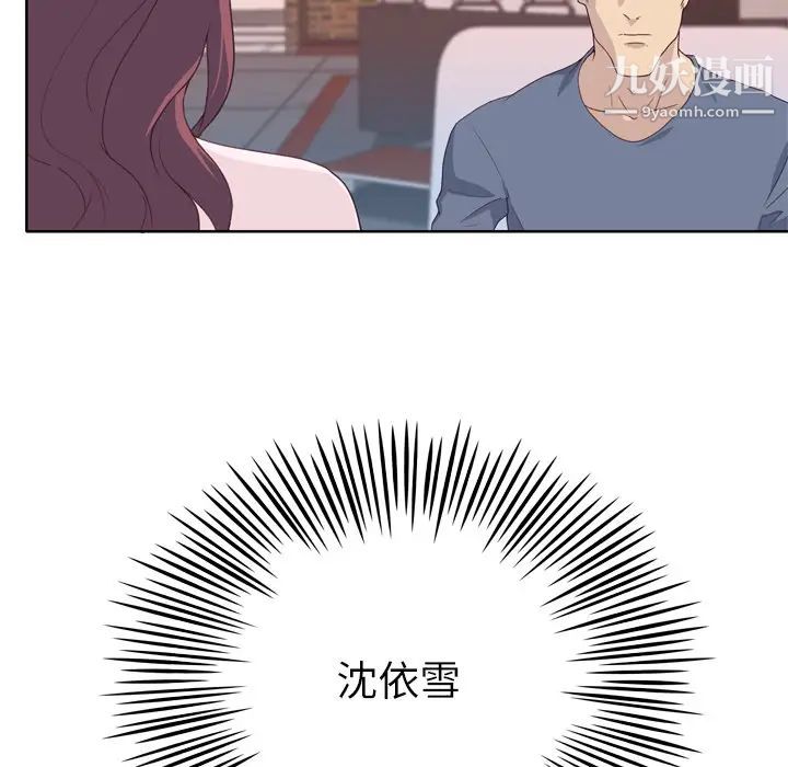 《优质女人》漫画最新章节第29话免费下拉式在线观看章节第【86】张图片