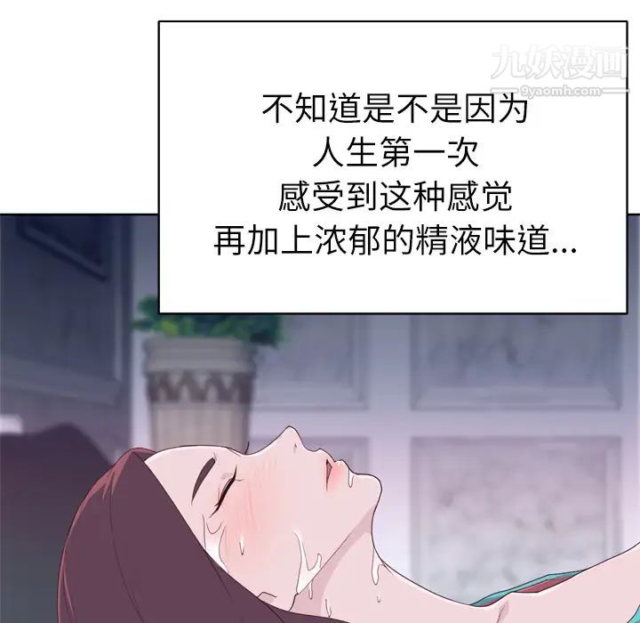 《优质女人》漫画最新章节第29话免费下拉式在线观看章节第【31】张图片