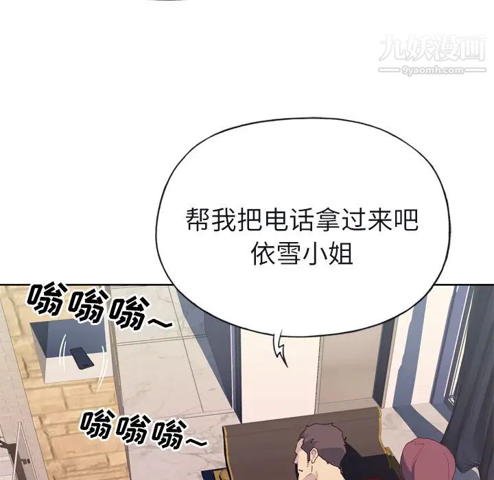 《优质女人》漫画最新章节第29话免费下拉式在线观看章节第【102】张图片