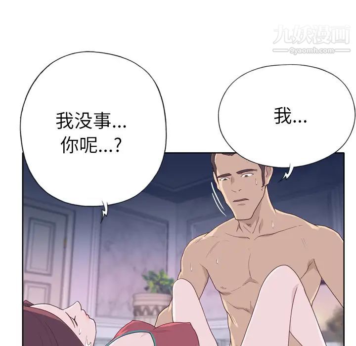 《优质女人》漫画最新章节第29话免费下拉式在线观看章节第【34】张图片