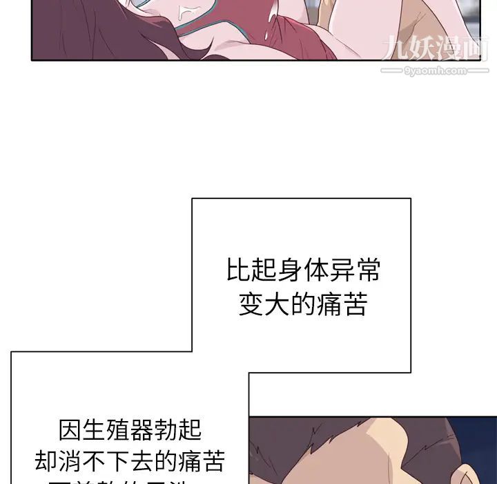 《优质女人》漫画最新章节第29话免费下拉式在线观看章节第【35】张图片