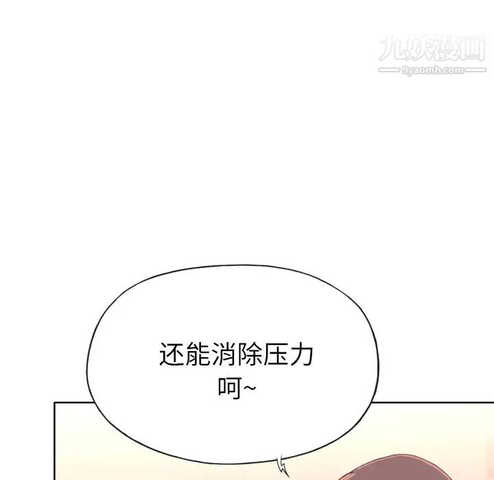 《优质女人》漫画最新章节第29话免费下拉式在线观看章节第【55】张图片