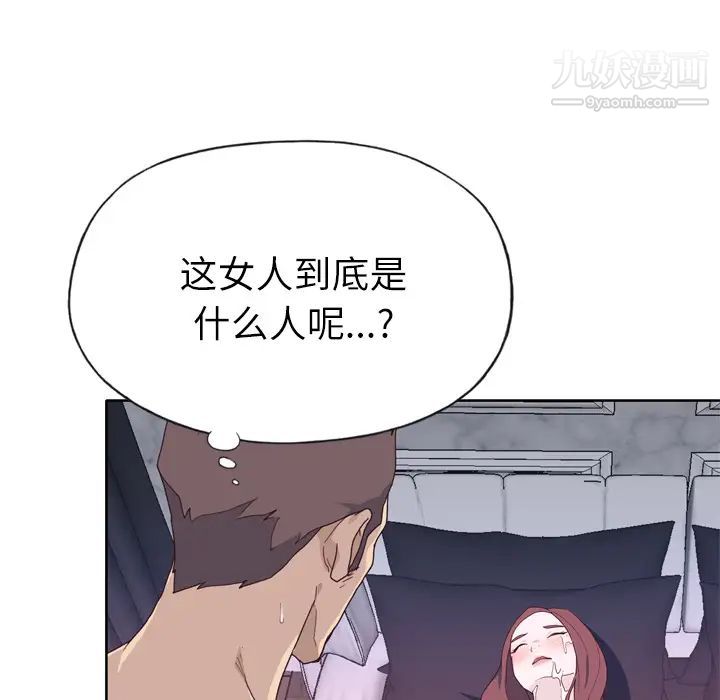 《优质女人》漫画最新章节第29话免费下拉式在线观看章节第【69】张图片