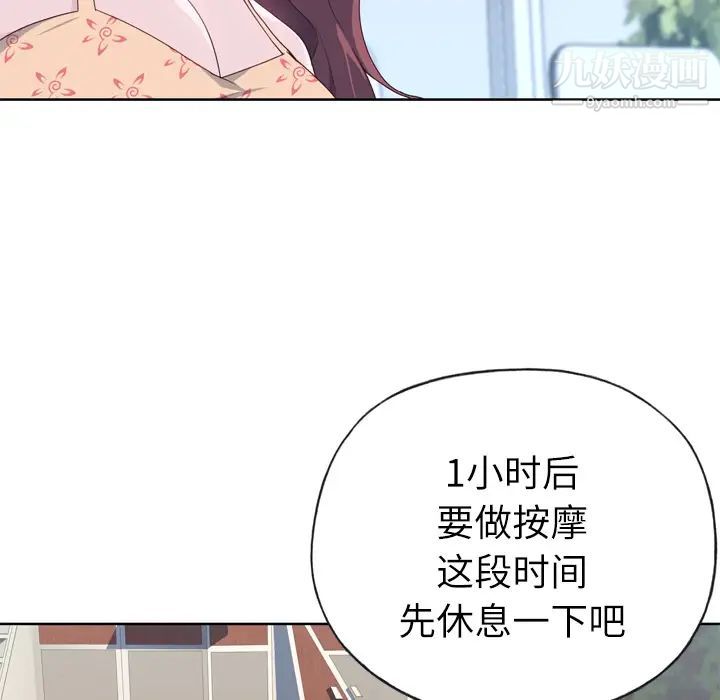 《优质女人》漫画最新章节第29话免费下拉式在线观看章节第【91】张图片