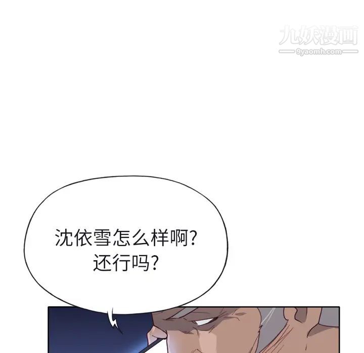 《优质女人》漫画最新章节第29话免费下拉式在线观看章节第【105】张图片