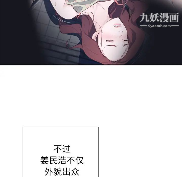 《优质女人》漫画最新章节第29话免费下拉式在线观看章节第【18】张图片