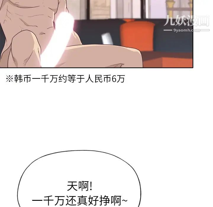 《优质女人》漫画最新章节第29话免费下拉式在线观看章节第【44】张图片