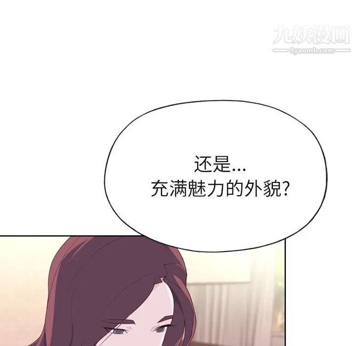 《优质女人》漫画最新章节第29话免费下拉式在线观看章节第【97】张图片