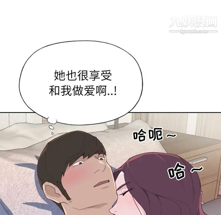 《优质女人》漫画最新章节第32话免费下拉式在线观看章节第【9】张图片