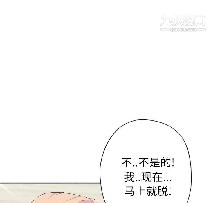 《优质女人》漫画最新章节第32话免费下拉式在线观看章节第【98】张图片