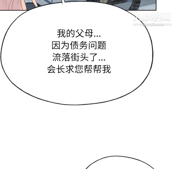 《优质女人》漫画最新章节第32话免费下拉式在线观看章节第【88】张图片