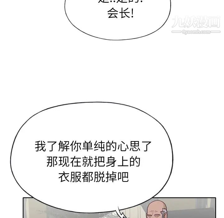 《优质女人》漫画最新章节第32话免费下拉式在线观看章节第【95】张图片