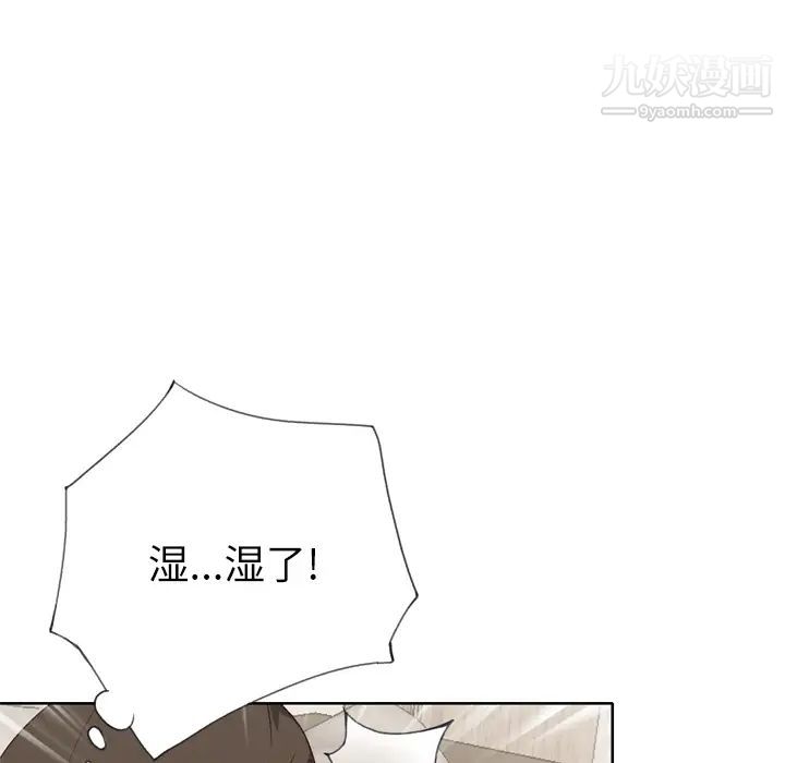 《优质女人》漫画最新章节第32话免费下拉式在线观看章节第【7】张图片